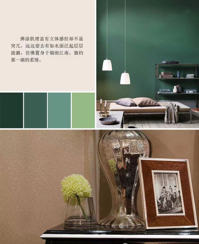 弹涂系列