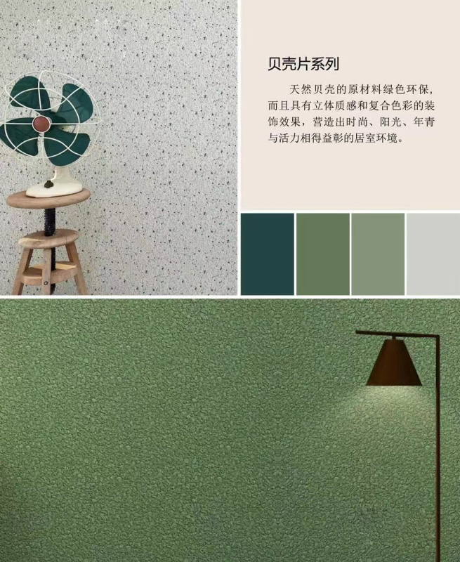 贝壳片系列